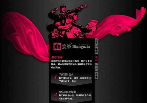 变革广告网站载图